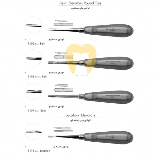 خرید الواتور استیل ساده فتاح طب برای لوکسهکردن دندانهای تکریشهای