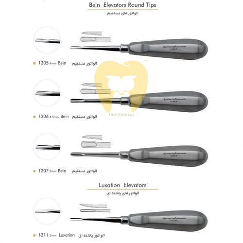 خرید ست الواتور استیل فرانسوی فتاح طب (۷ عددی) برای جراحی دهان